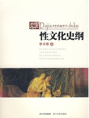 cover image of 性文化史纲